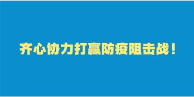 轉擴！給即將返崗的你的防護建議