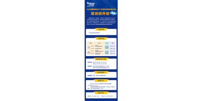教真技能，還免費(fèi)！2021臺(tái)群精機(jī)助力廣東省職業(yè)院校技能大賽培訓(xùn)班，開班啦?！