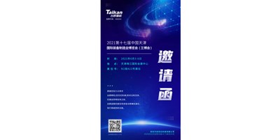 誠邀參觀，臺(tái)群精機(jī)攜多款精品機(jī)型亮相6月3-6日天津工博會(huì)
